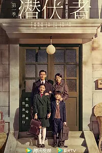 Постер к сериалу «Лазутчик (2023)»