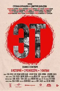 Постер к фильму «Эт (2023)»