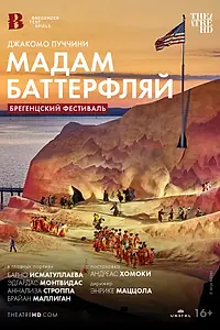 Постер к фильму «Брегенцский фестиваль: Мадам Баттерфляй (2022)»