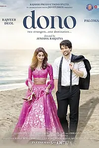 Постер к фильму «Двое (2023)»