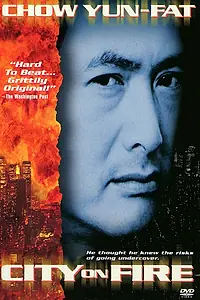 Постер к фильму «Город в огне (1987)»