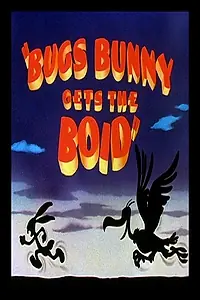 Постер к мультфильму «Багс Банни и стервятник (1942)»