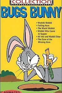 Главный постер мультфильма «Все это и рагу из кролика (1941)»