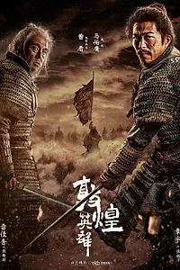 Постер к фильму «Герои Дуньхуана»