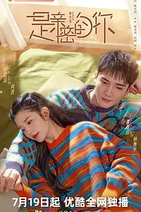 Постер к сериалу «Моя дорогая (2023)»