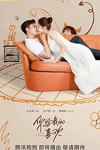 Постер к сериалу «Любовь, которую ты даришь мне (2023)»