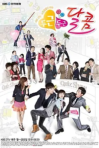 Постер к сериалу «Сладкий трепет сердца (2011)»