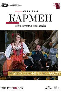 Главный постер фильма «Арена ди Верона: Кармен (2022)»