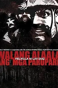 Главный постер фильма «Бабочки не имеют памяти (2009)»