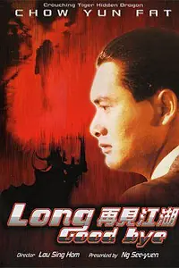 Главный постер фильма «Охотник за головами (1982)»