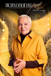 Главный постер сериала «Психология кино (2023)»