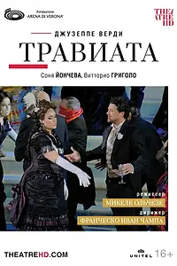 Постер к фильму «Арена ди Верона: Травиата (2021)»