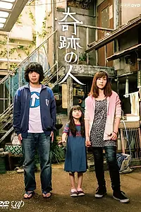 Постер к сериалу «Чудотворец (2016)»