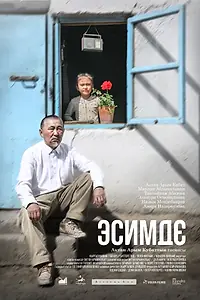 Постер к фильму «Esimde (2022)»