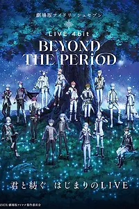 Главный постер мультфильма «IDOLiSH7 Movie: LIVE 4bit - BEYOND THE PERiOD (2023)»