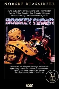 Главный постер фильма «Хоккейная лихорадка (1983)»