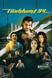 Постер к сериалу «Toshkent 94 (2023 - 2024)»