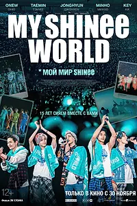Постер к фильму «Мой мир Shinee (2023)»