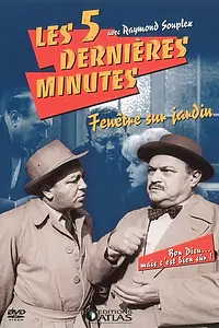 Постер к сериалу «За последние пять минут (1958 - 1996)»