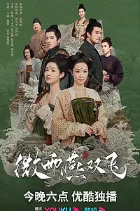 Главный постер сериала «Унесенные дождём (2023)»