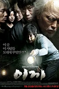 Постер к фильму «Омут (2009)»