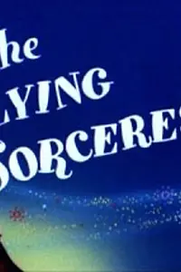 Главный постер мультфильма «И немного колдовства (1956)»