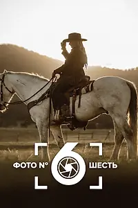 Главный постер сериала «Фото номер шесть (2018)»