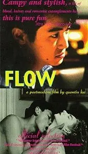 Постер к фильму «Flow (1996)»