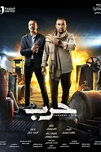 Главный постер сериала «Война (2023)»