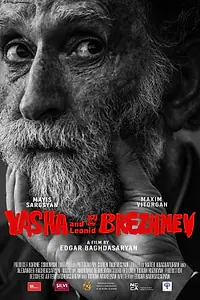 Главный постер фильма «Яша и Леонид Брежнев»