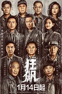 Постер к сериалу «Ураган (2023)»