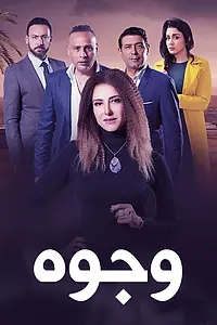Постер к сериалу «Лица (2022)»