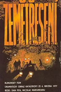 Постер к фильму «Превыше всего (1978)»