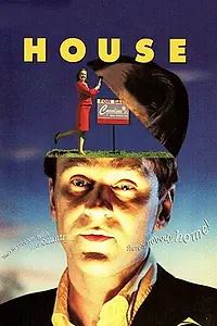 Постер к фильму «House (1995)»