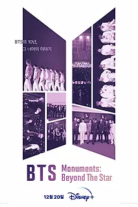 Постер к сериалу «BTS Monuments: Beyond the Star (2023 - 2024)»