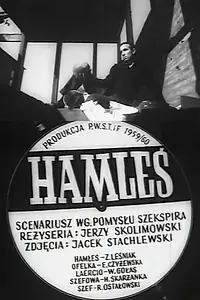 Постер к фильму «Гамлетик (1960)»