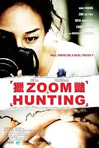 Постер к фильму «Крупным планом (2010)»