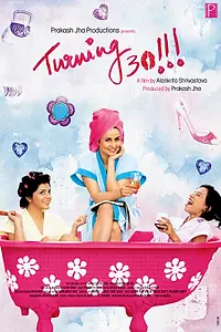 Постер к фильму «Когда исполняется 30 (2011)»