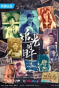 Главный постер сериала «Луч света (2023)»
