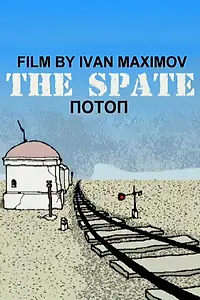 Постер к мультфильму «Потоп (2004)»
