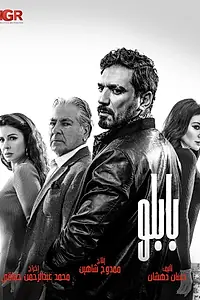 Постер к сериалу «Пабло (2022)»