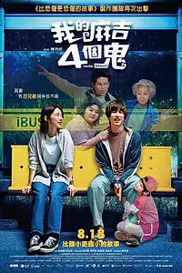 Главный постер фильма «Привет, призрак! (2023)»