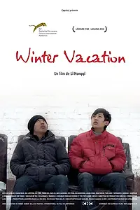Главный постер фильма «Зимние каникулы (2010)»