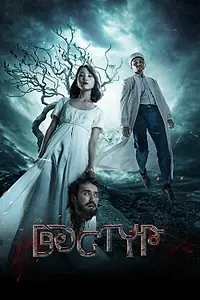 Постер к фильму «Дастур (2023)»