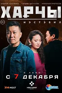 Постер к фильму «Возмездие (2023)»