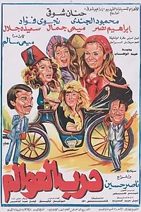 Главный постер фильма «Переулок танцовщиц (1994)»