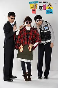 Постер к сериалу «Девчонка-детектив Пак Хэ-соль (2012)»