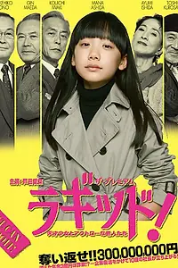 Постер к сериалу «Несгибаемая (2015)»