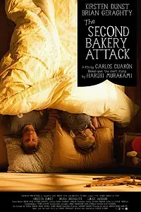Постер к фильму «Повторное нападение на булочную (2010)»