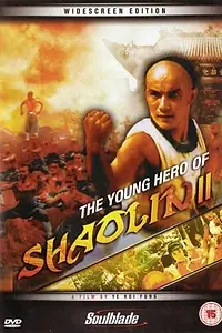 Постер к фильму «Молодой герой из Шаолиня (1984)»